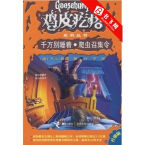 千萬別睡著·爬蟲召集令