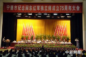 福建省寧德市紀念閩東獨立師活動