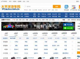 太平洋汽車網 太平洋汽車網