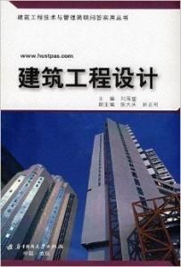 建築工程設計 建築工程設計