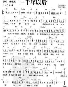 一千年以後 一千年以後