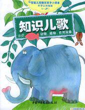 兒歌[具有民歌風味的簡短詩歌]