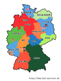 德國的16個州
