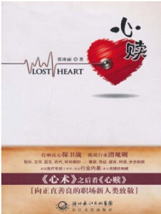 《心贖》 《心贖》