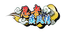 忍者疾風傳[回合制策略手遊]