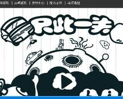 只此一關 只此一關