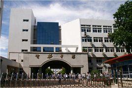 錦州市第八中學 錦州市第八中學