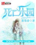 死亡樂園[雲中書城書籍]