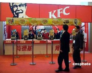 肯德基企業文化