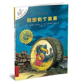 不一樣的卡梅拉3--我想有個弟弟 不一樣的卡梅拉3--我想有個弟弟