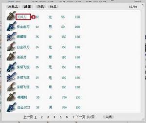 《劍俠情緣WB》