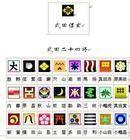 豐臣家紋 豐臣家紋