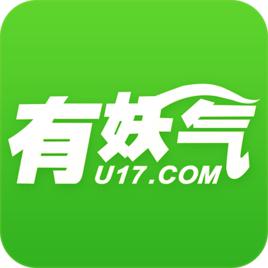 有妖氣漫畫[軟體]