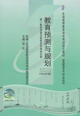 教育預測 教育預測