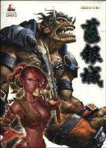 落銀城(簡體中文版) 落銀城(簡體中文版)