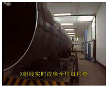 X射線實時成像全焊縫檢查