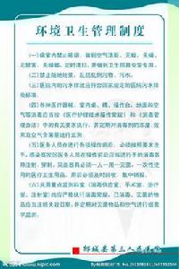 天津市市容和環境衛生管理條例 天津市市容和環境衛生管理條例