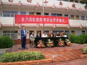 南京市第六十中學