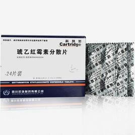 琥乙紅黴素分散片 琥乙紅黴素分散片