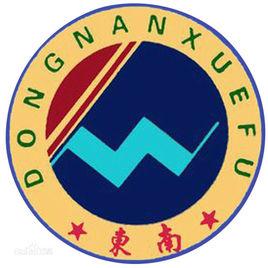 廣東東南理工學院 廣東東南理工學院