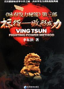 標指：敗形發力