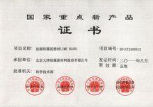 鹽湖硅藻泥國家重點新產品