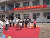 巨鹿縣特殊教育學校