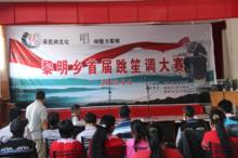 2015年黎明鄉首屆民間跳笙調大賽