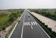 衡大高速公路
