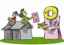 商業物業抵押貸款