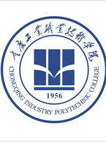 重慶工業職業技術學院 重慶工業職業技術學院