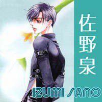 佐野 泉