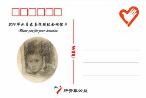 “畢業季 舊不畢業”紀念明信片