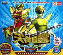 林聰[動畫《神獸金剛》角色]