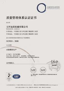 迪茨[浙江台州家居品牌]