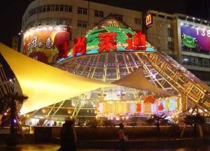 時尚萊迪 時尚萊迪