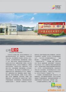 東佳木業 東佳木業