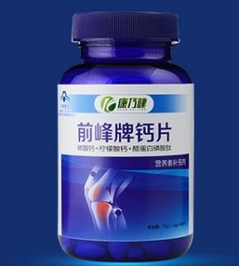 康乃健前峰牌鈣片 康乃健前峰牌鈣片