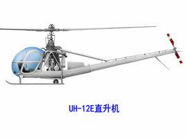 UH-12E直升機 UH-12E直升機