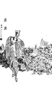 道濟神僧 道濟神僧