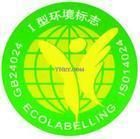 三星級綠色產品標誌 三星級綠色產品標誌