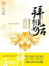 金主請上當 金主請上當