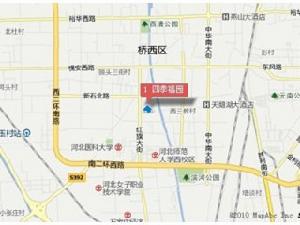 四季福園 四季福園