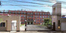 北京市第十六中學 北京市第十六中學