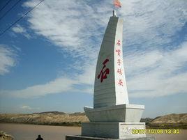 石嘴山渡口 石嘴山渡口