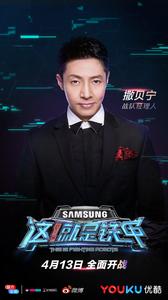 戰隊經理人撒貝寧