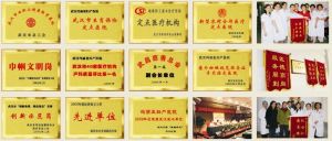 瑪麗亞醫院榮譽