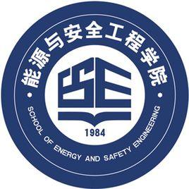 天津城建大學能源與安全工程學院 天津城建大學能源與安全工程學院