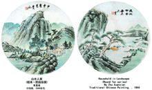 山水人家&amp;nbsp