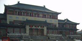 武當山站 武當山站